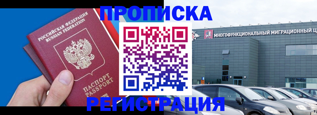 прописка для школы в Сухом Логе