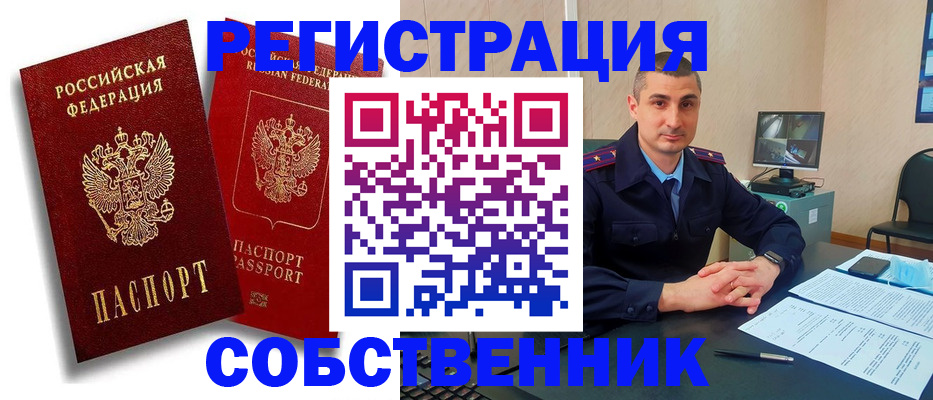 временная регистрация адрес в Сухом Логе