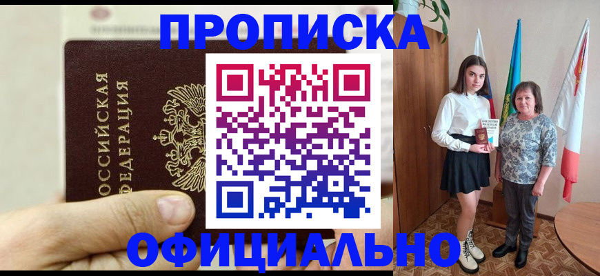 временная регистрация законно в Сухом Логе